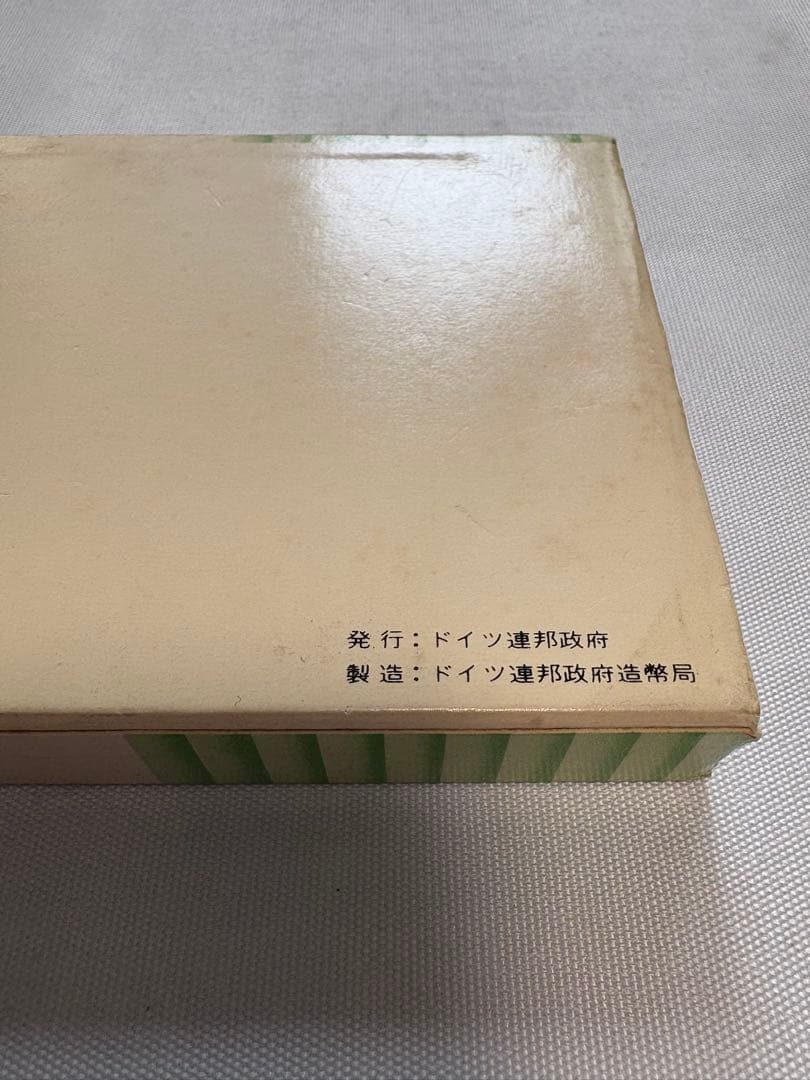 ミュンヘンオリンピック記念銀貨