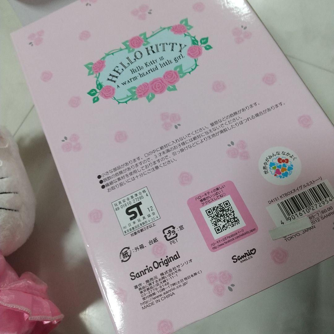 新品　ハローキティ　いばら姫　ぬいぐるみ