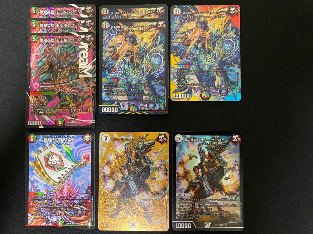 モモキングDM3枚 モモミーズ3枚 夢の弾丸 ジョリーザジョニー2枚 切札MAX