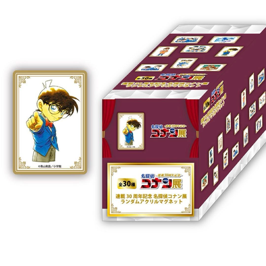 新品未開封　名探偵コナン アクリルマグネット 30種セット