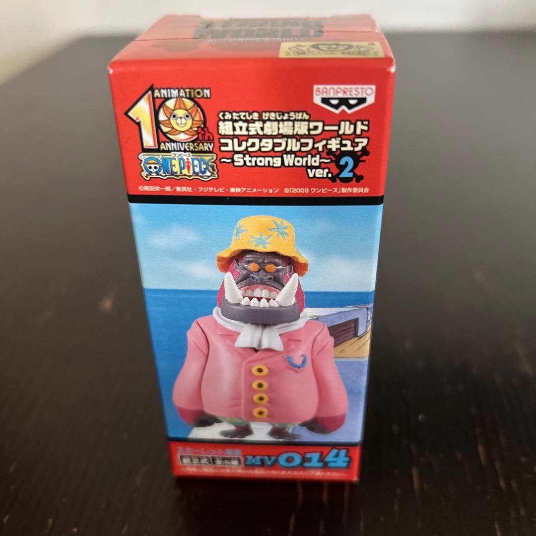 ワンピース　ワールドコレクタブル　ストロングワールド　劇場版　vor.2