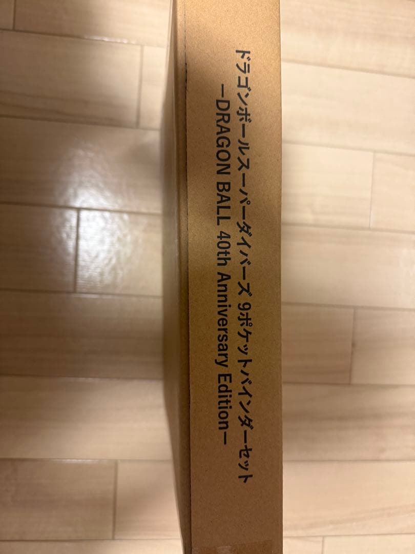 ドラゴンボールスーパーダイバーズ 9ポケットバインダーセット