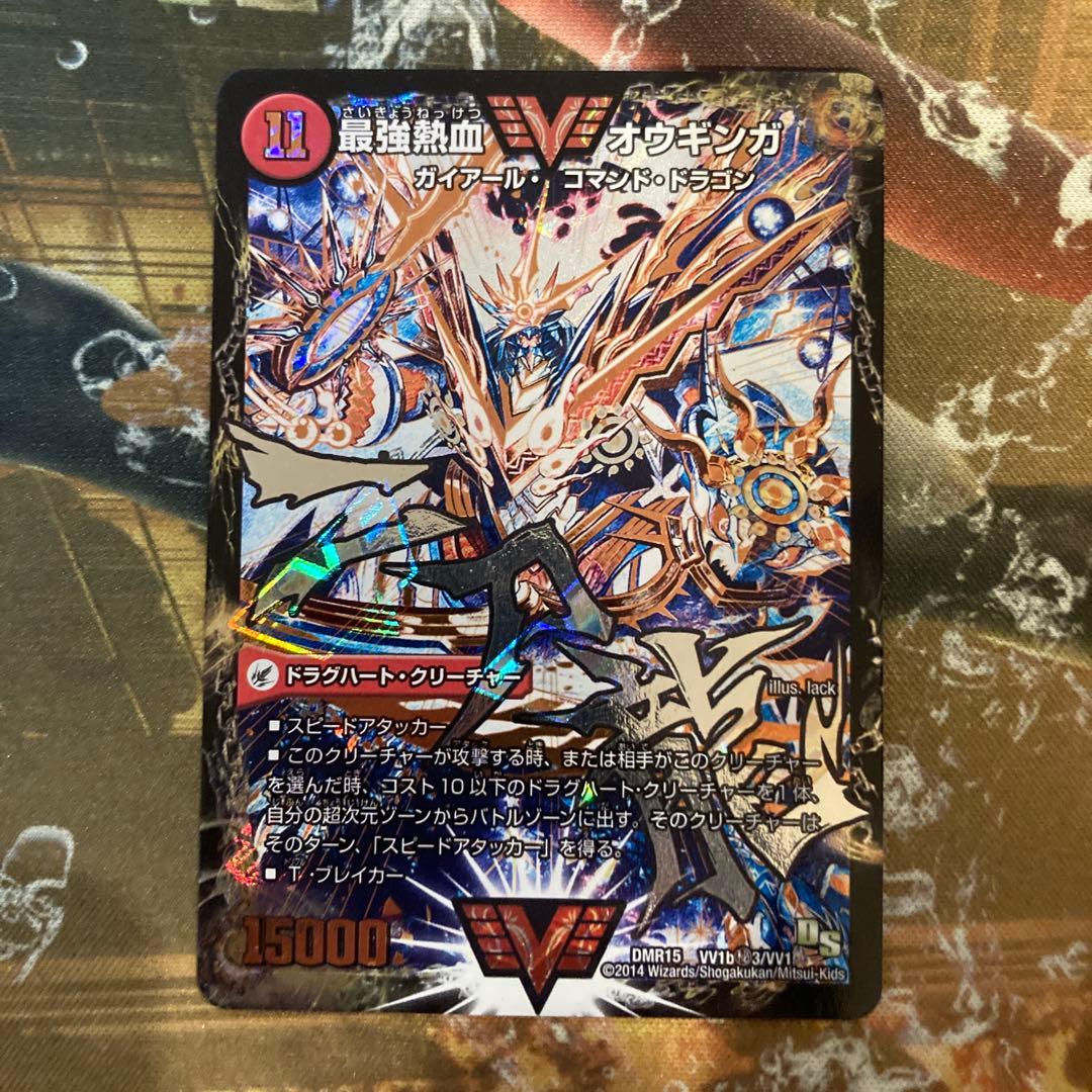 ★ 最強熱血 オウギンガ/無敵王剣 ギガハート 文字シク シークレット 初期