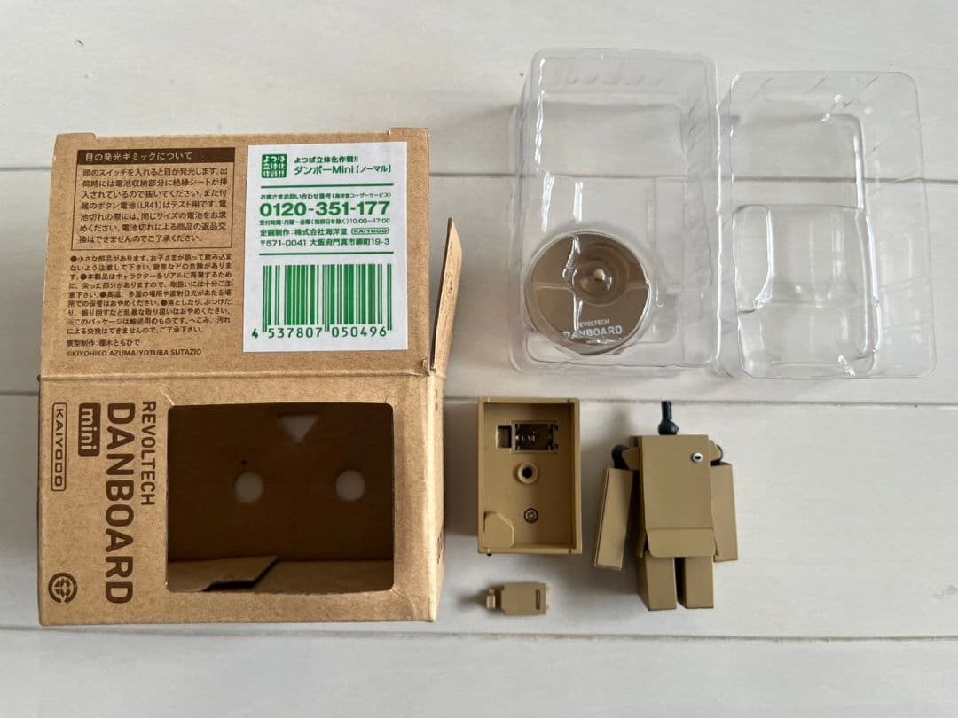 よつばと！ ダンボー まとめ セット