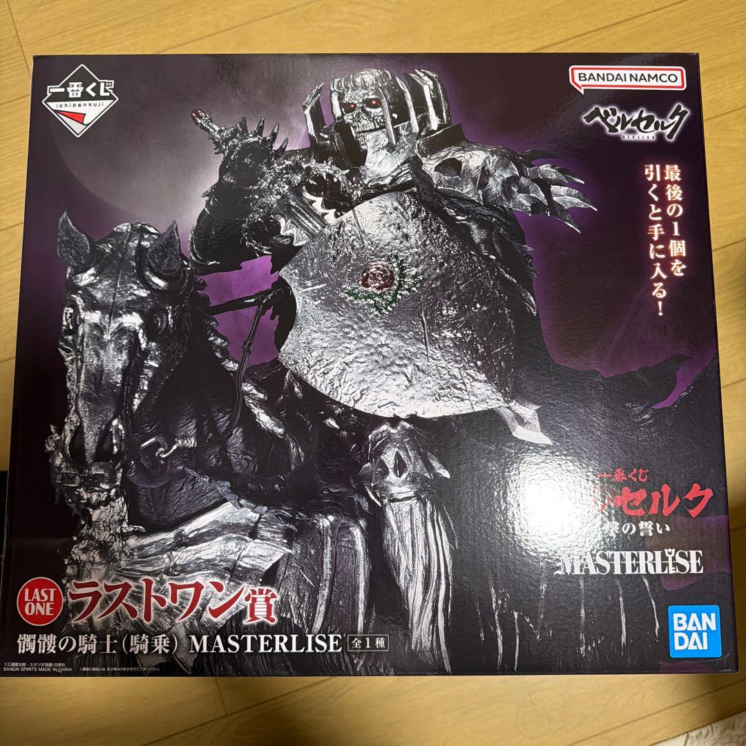 ベルセルク　一番くじ　ラストワン　髑髏の騎士(騎乗)