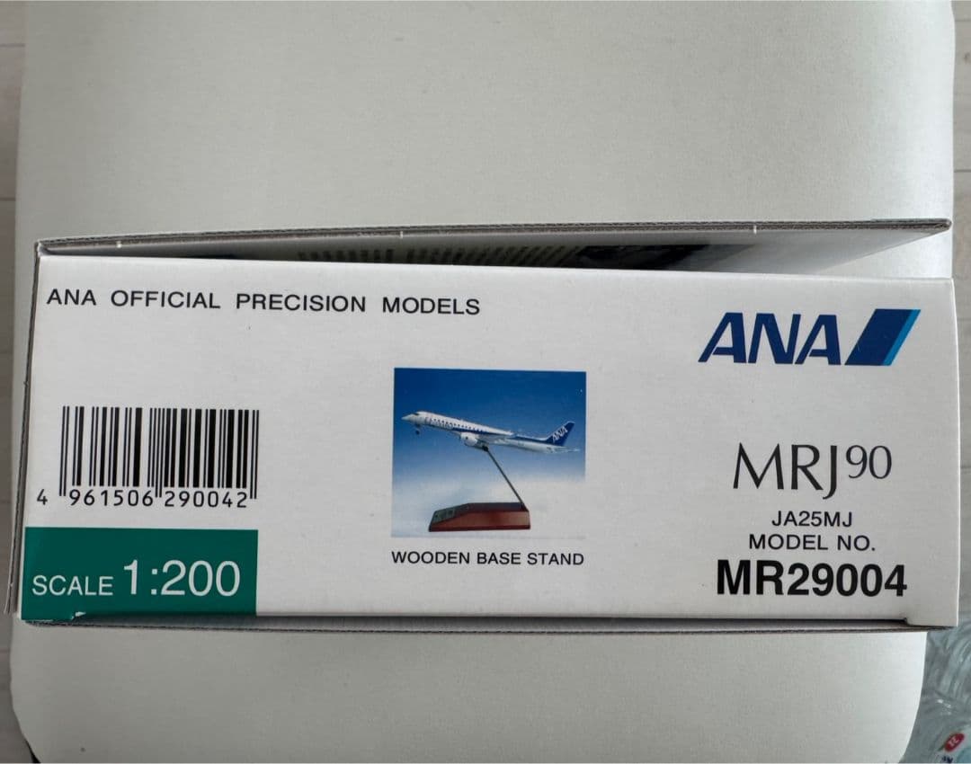 全日空商事 ANA MRJ90 飛行試験機5号機 1/200