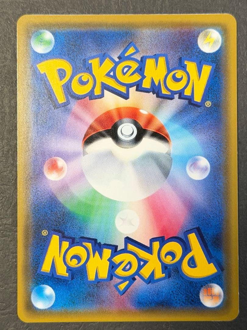 ポケモンカード『指差しシロナ_SR』