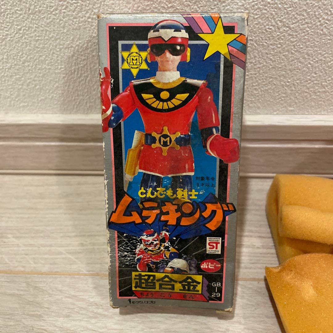 ポピー　とんでも戦士ムテキング　超合金