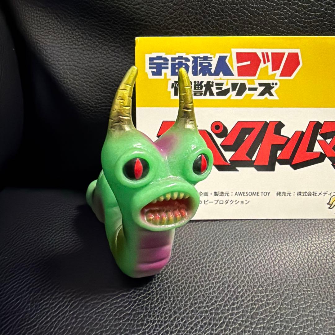 b*l様 スペクトルマン フィギュア バクラ