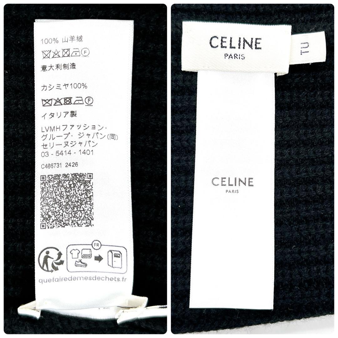 セリーヌ トリオンフ ニットキャップ リブ編み ビーニー カシミヤ TU