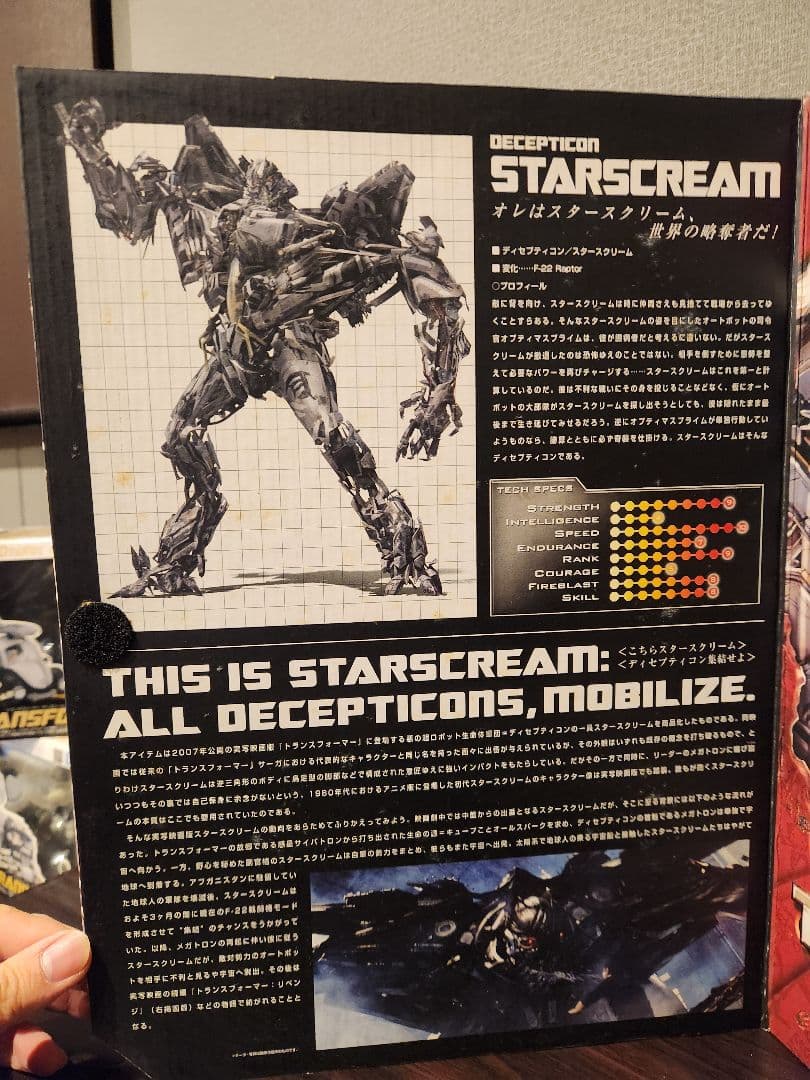 スタースクリーム　トランスフォーマー　MPM-1　ムービー　マスターピース