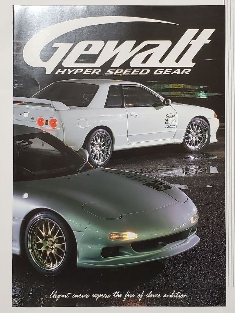 ☆希少 アロー エンタープライズ R32 GT-R 他 アルミホイール カタログ