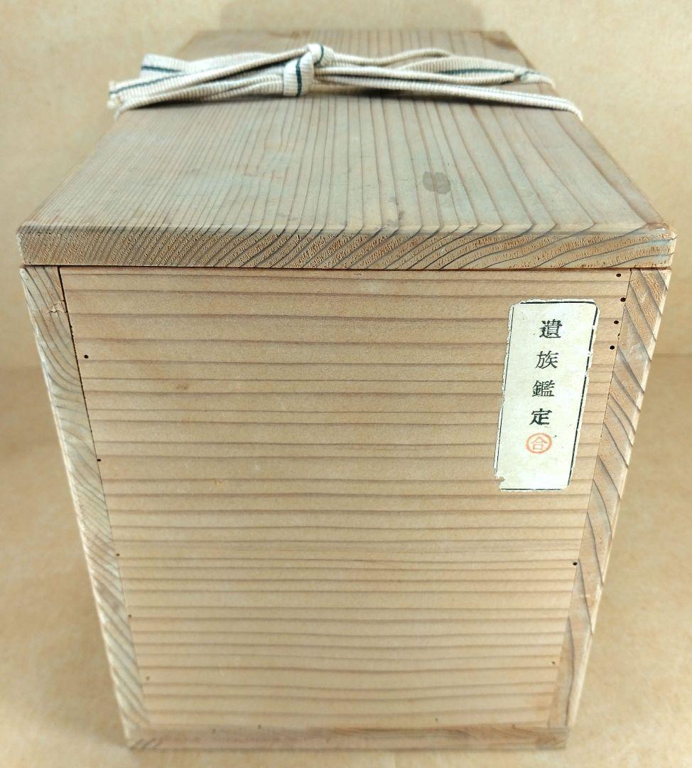 【本物保証】金城次郎 魚紋抱瓶 共箱 栞 美品 人間国宝 壺屋焼 壷屋焼