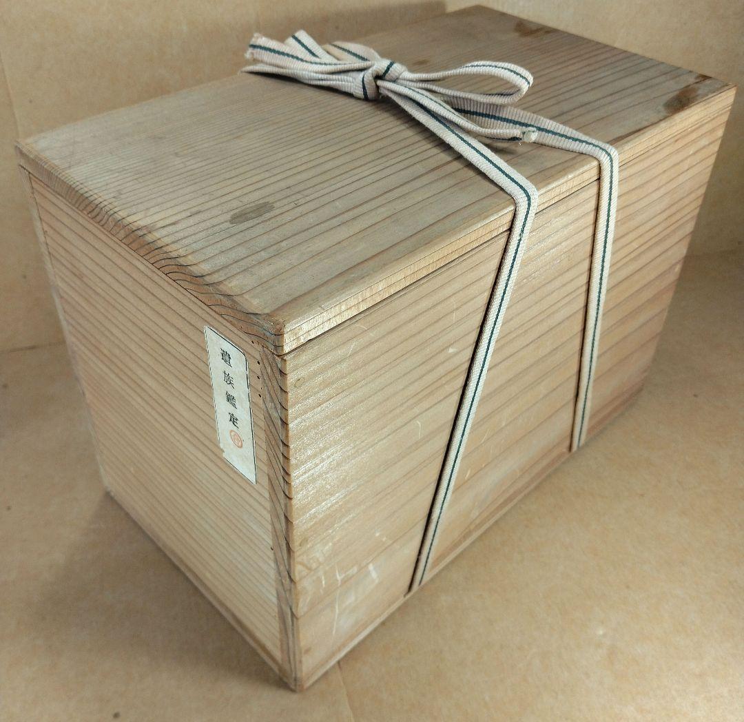 【本物保証】金城次郎 魚紋抱瓶 共箱 栞 美品 人間国宝 壺屋焼 壷屋焼