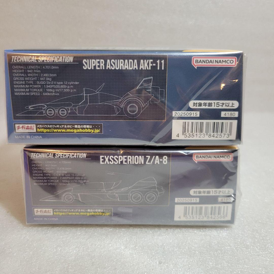 サイバーフォーミュラー　スーパーアスラーダAKF-11&エクスペリオンZ/A-8