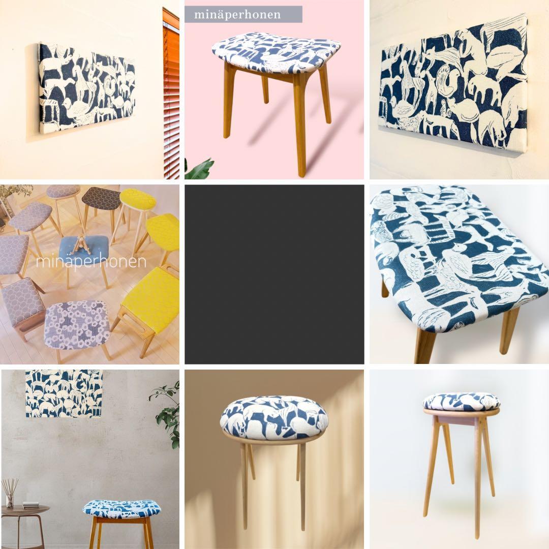 ミナペルホネン 生地 スツール チェア 北欧スタイル 新品未使用 インテリア雑貨