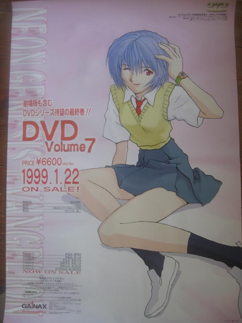 ヱヴァンゲリヲン シリーズ         非売品B2ポスター３０本セット