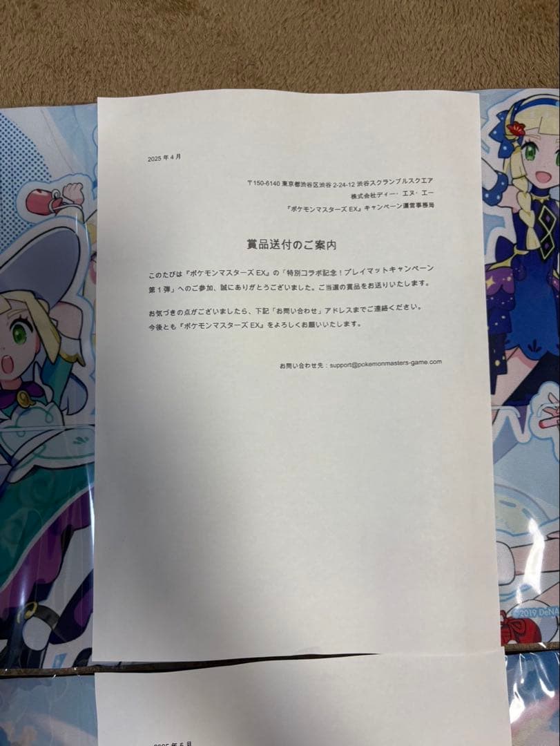 ポケマスプレイマット　2枚セット