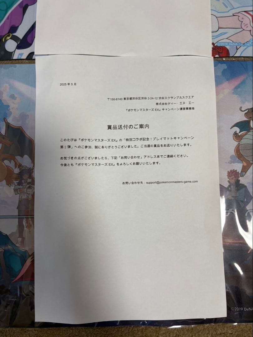 ポケマスプレイマット　2枚セット