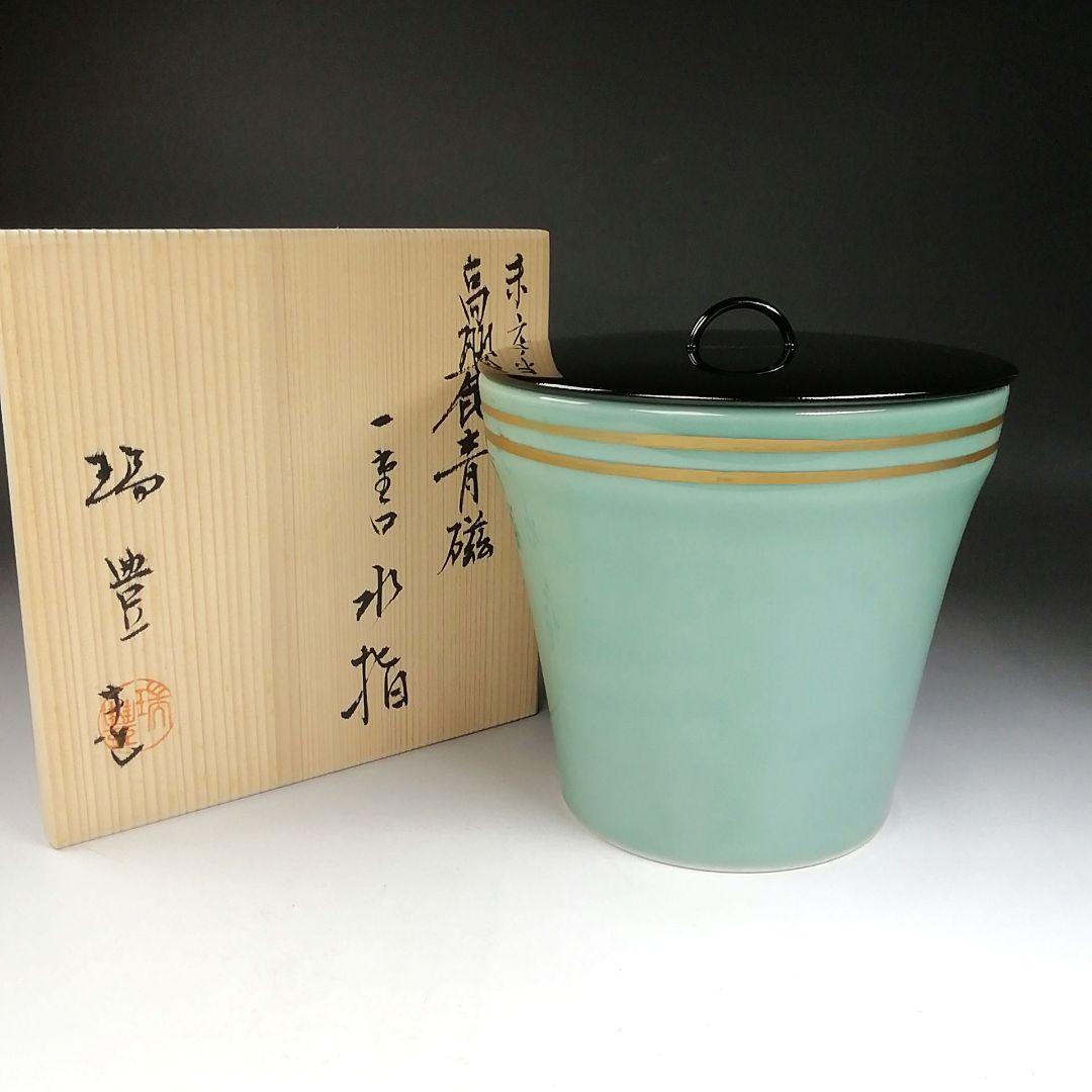Ｔ８４４　水指　『末広　高麗青磁　一重口水指』『瑞豊 造』　共箱　茶道具