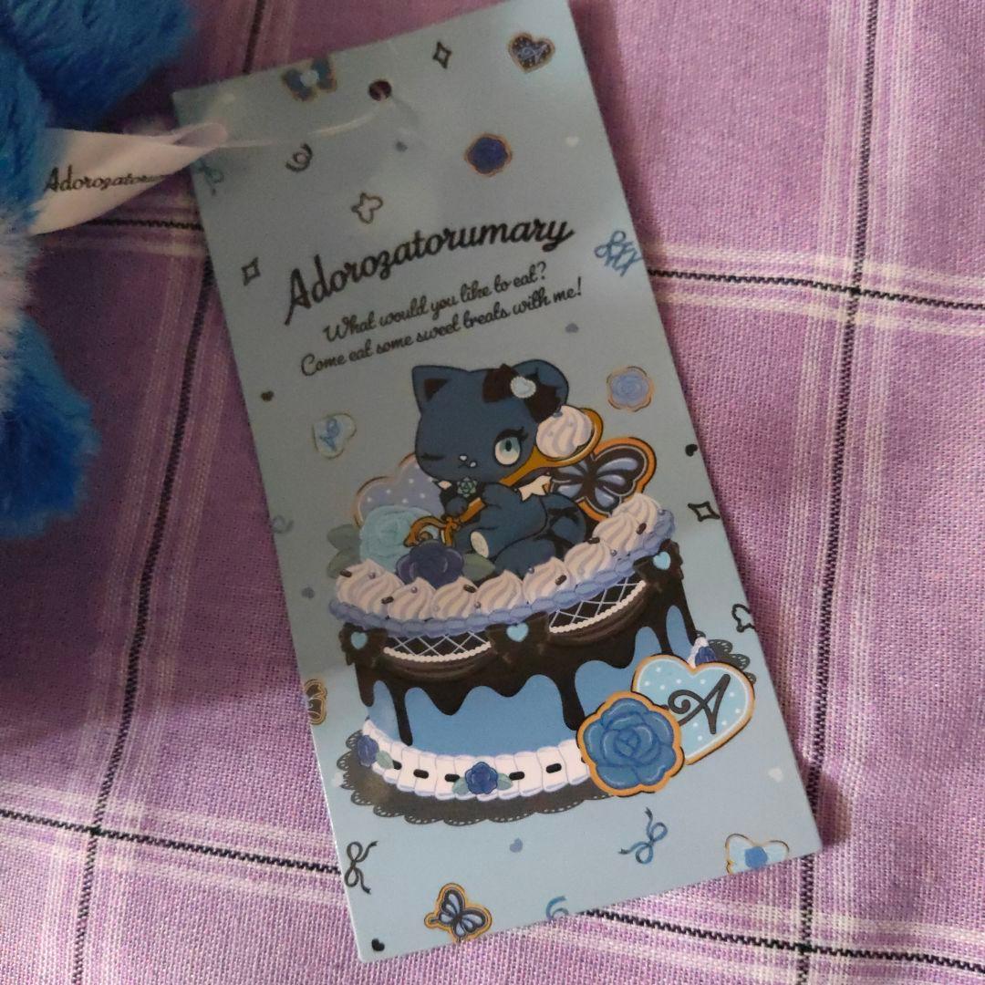 未使用 限定 アドローザトルマリィ ぬいぐるみマスコット Ado ヴィレヴァン