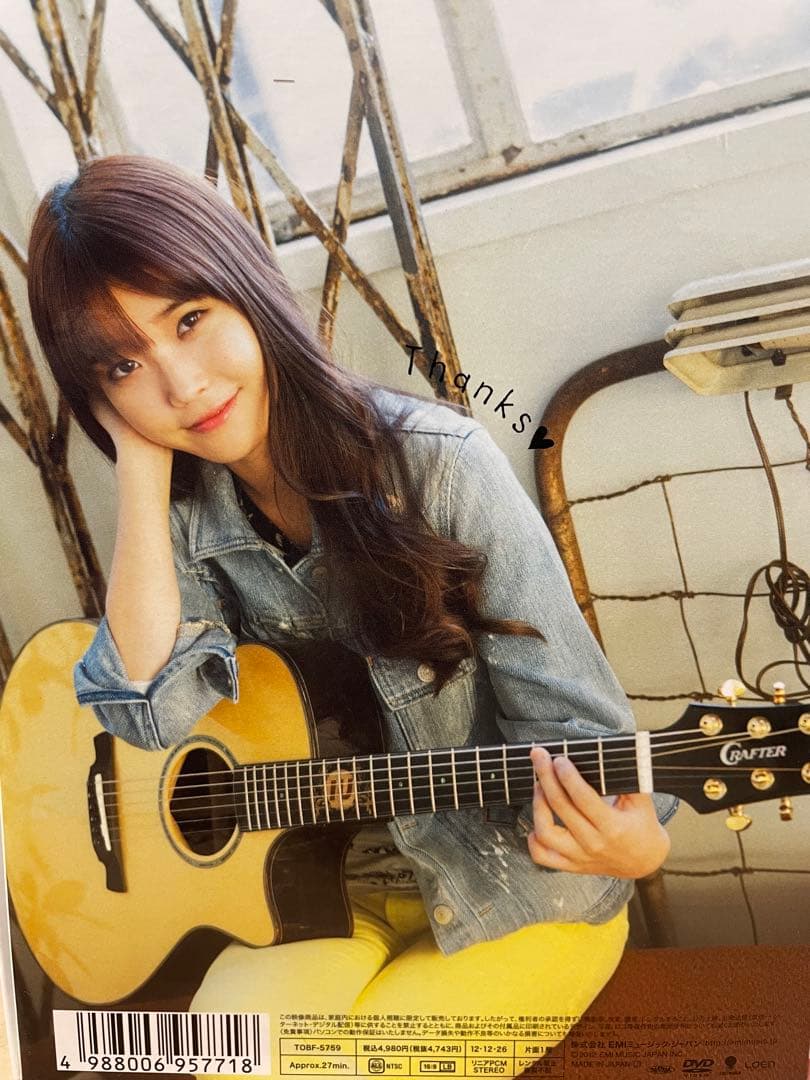 IU♡ONE～New Year's Gift from IU〜