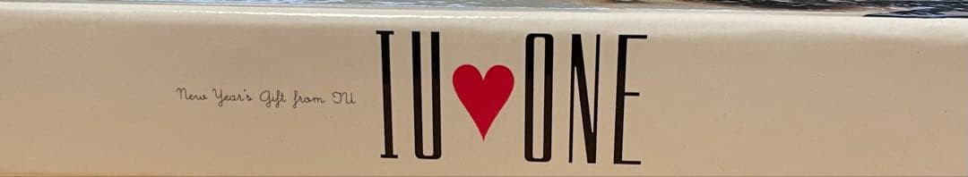 IU♡ONE～New Year's Gift from IU〜