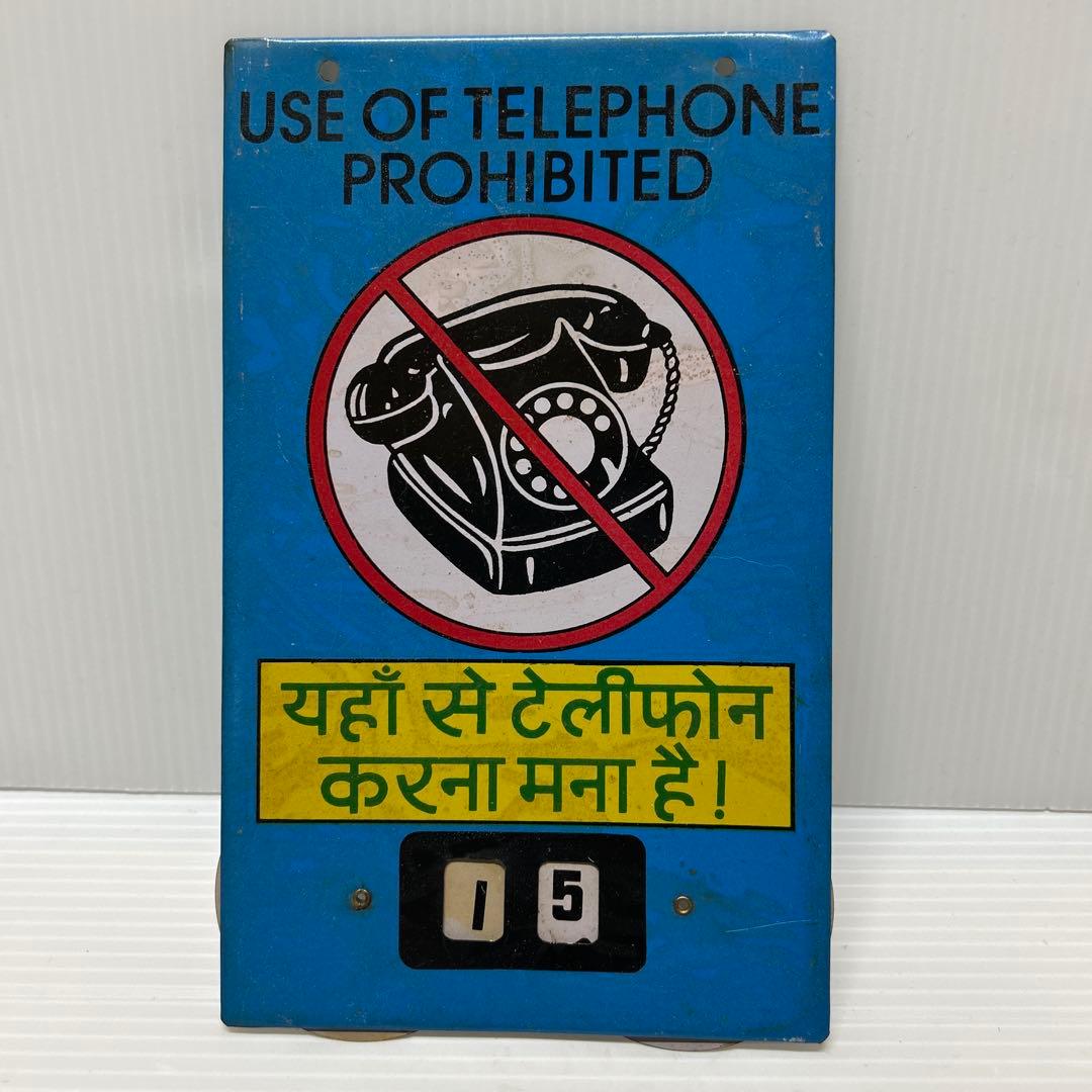 レア‼️インド製　ビンテージ ヒンディー語　ブリキ　金属看板 電話看板　看板