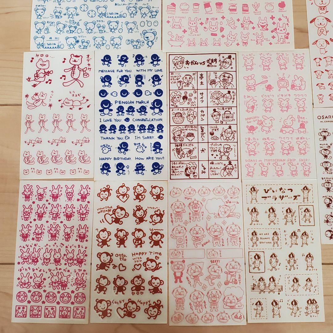 当時物 プクプクシール 未使用17枚セット