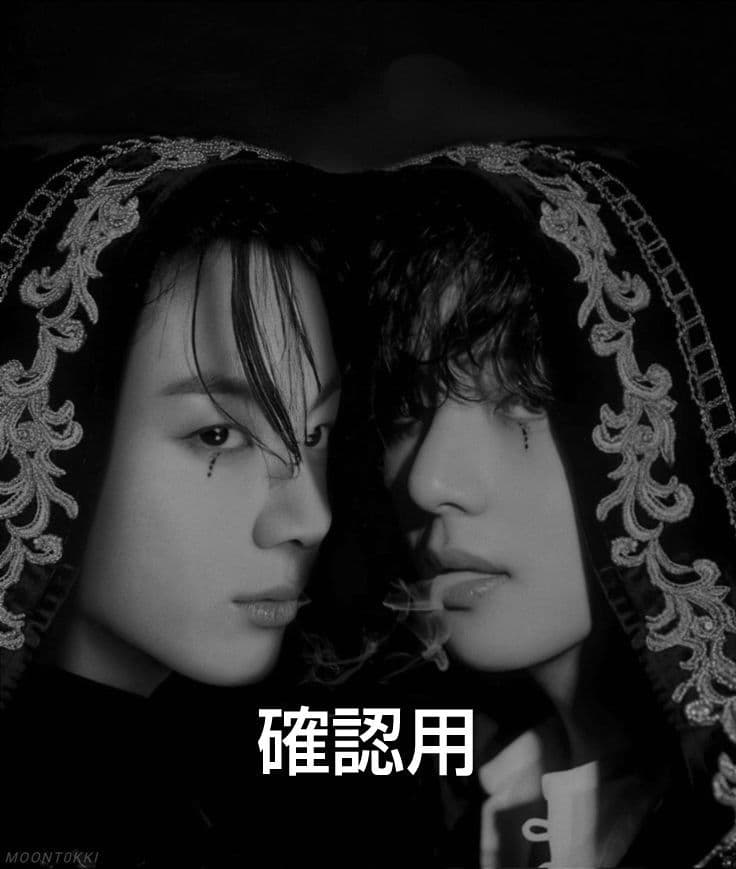 グテ アクスタ 確認用