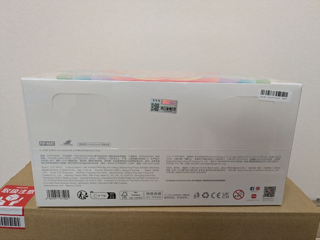 Big into Energy ぬいぐるみ　1アソートボックス ラブブ 正規品