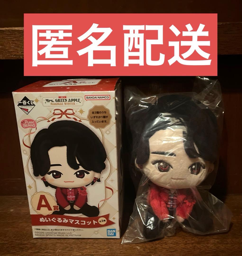 一番くじ　A賞　大森元貴ぬいぐるみマスコット