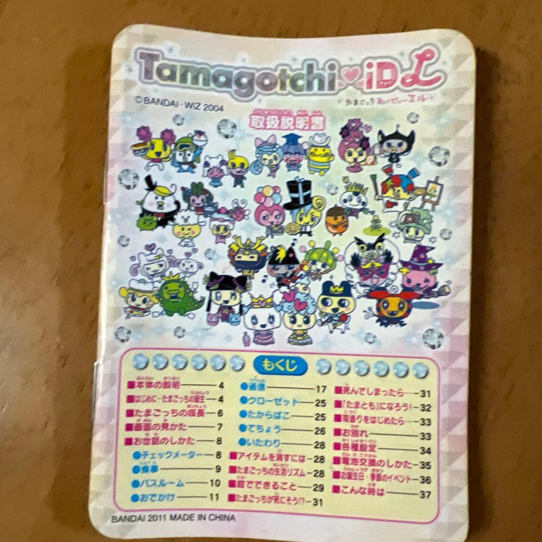 たまごっち IDL ピンク