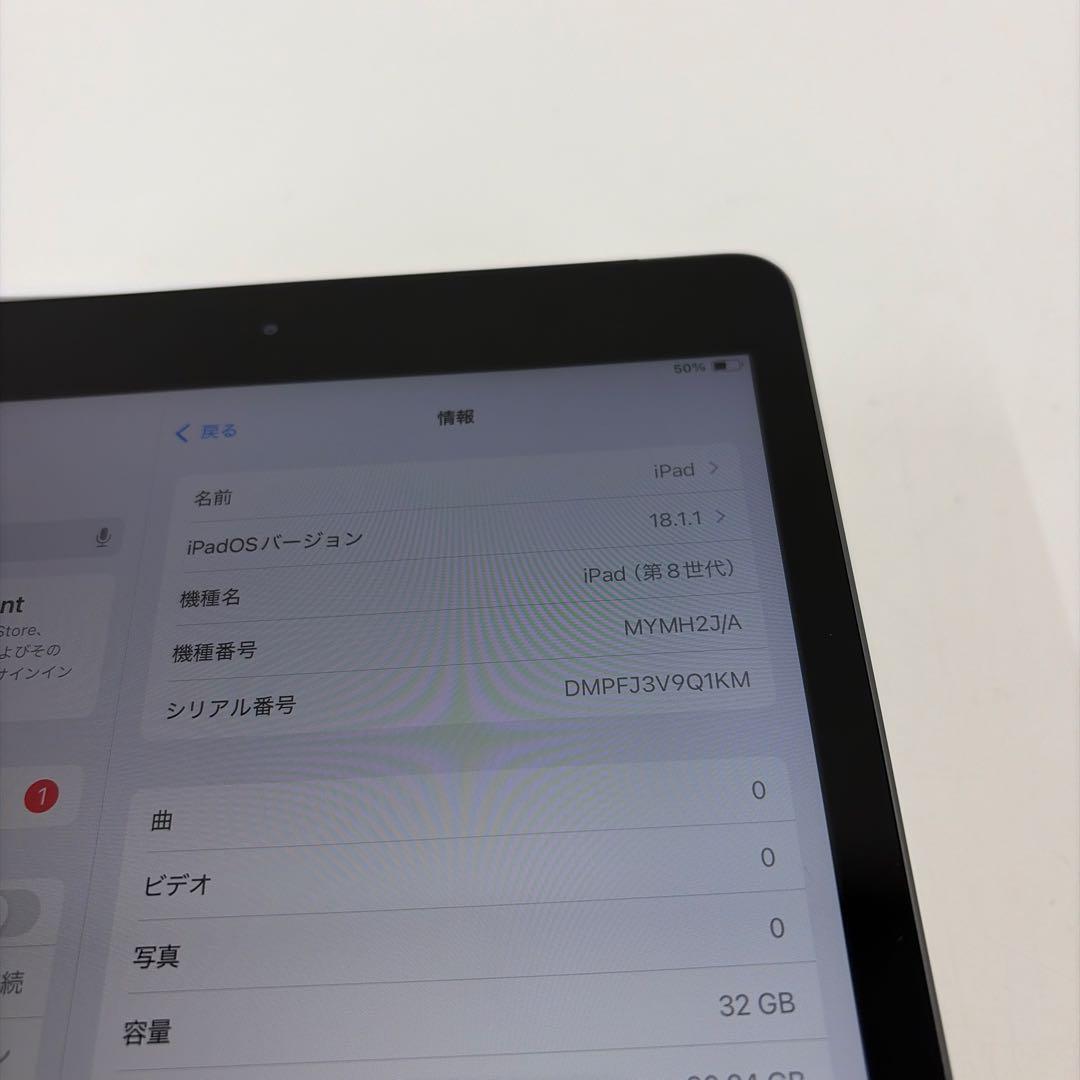 ipad 本体　8世代　32GB セルラー