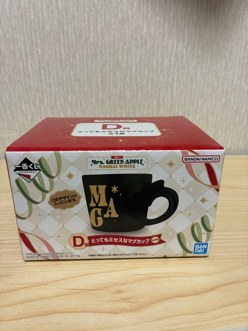 ミセスグリーンアップル D賞 マグカップ　ラストワン　スノードーム