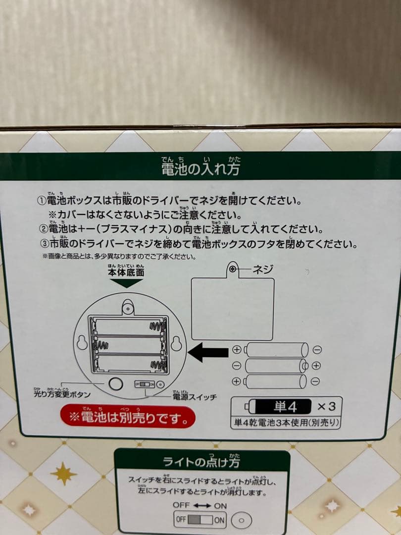 ミセスグリーンアップル D賞 マグカップ　ラストワン　スノードーム