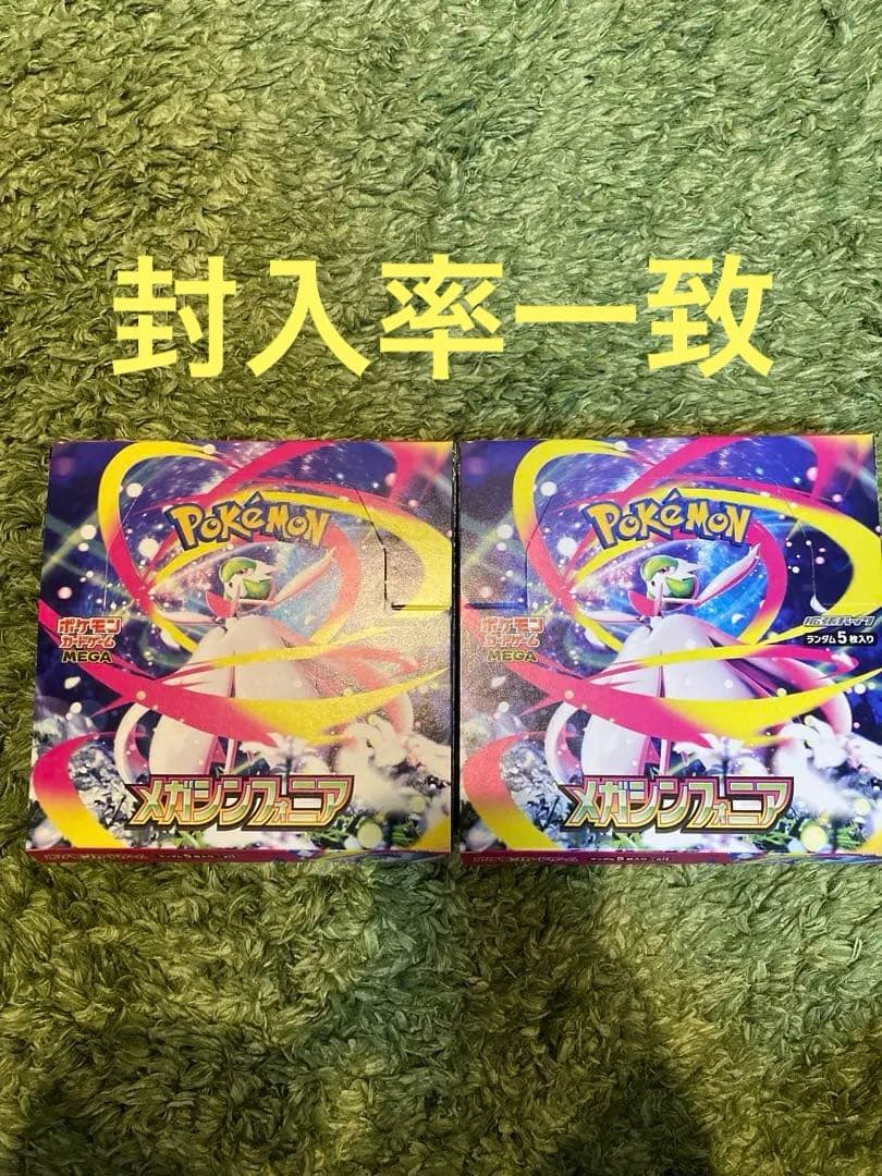 メガシンフォニアex BOX シュリンクなし　ポケモンカード　メガサーナイト