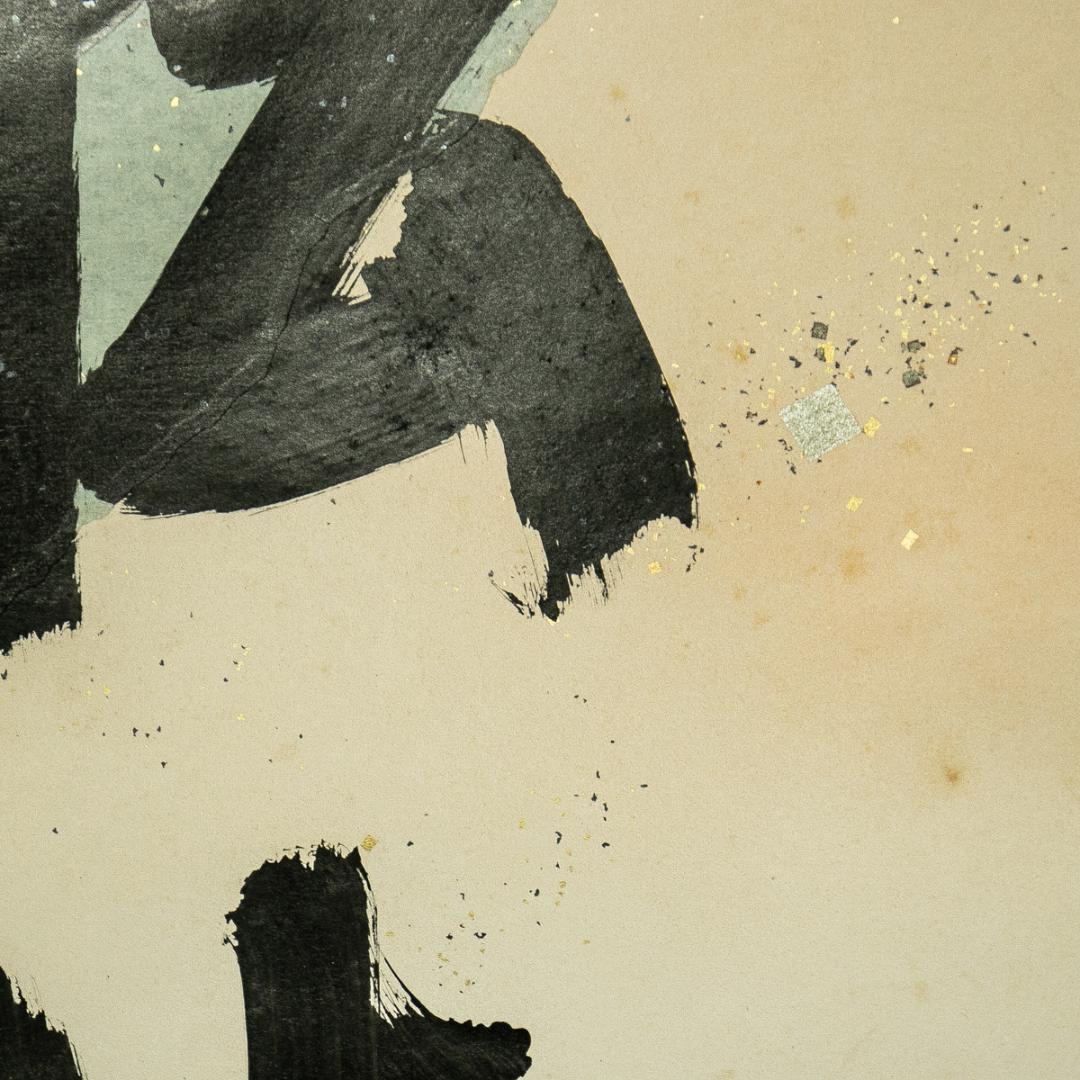 掛軸-1661　堀内宗完　兼中斎　「松樹千年翠」　共箱　表千家　堀内家