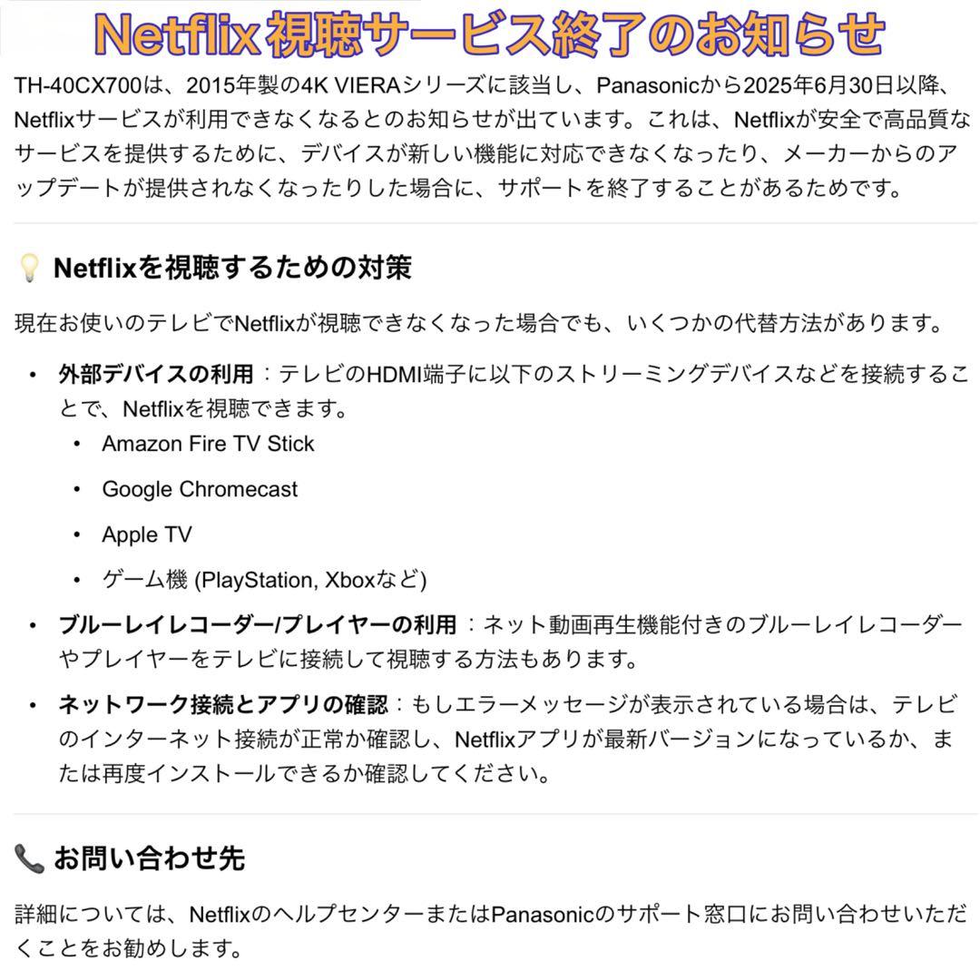 メル327584K 美品 40型 パナソニック液晶テレビネット動画視聴ok