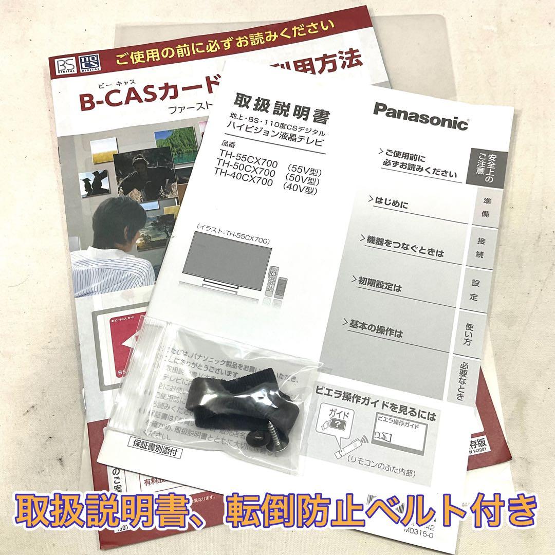 メル327584K 美品 40型 パナソニック液晶テレビネット動画視聴ok