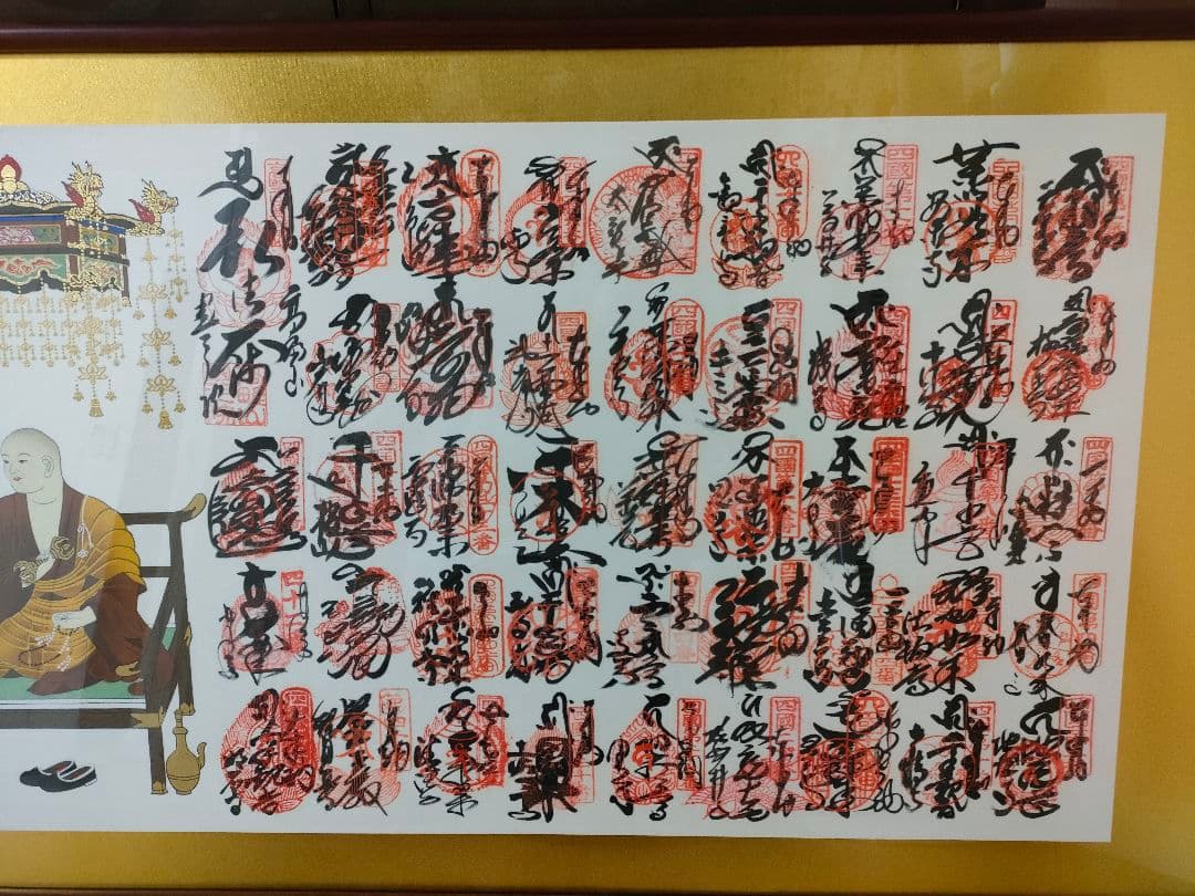 四国八十八ヶ所 横掛け軸　お遍路さん