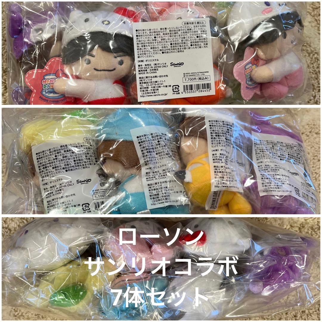 なにわ男子　まとめ売り　ちびぬい　アクスタ