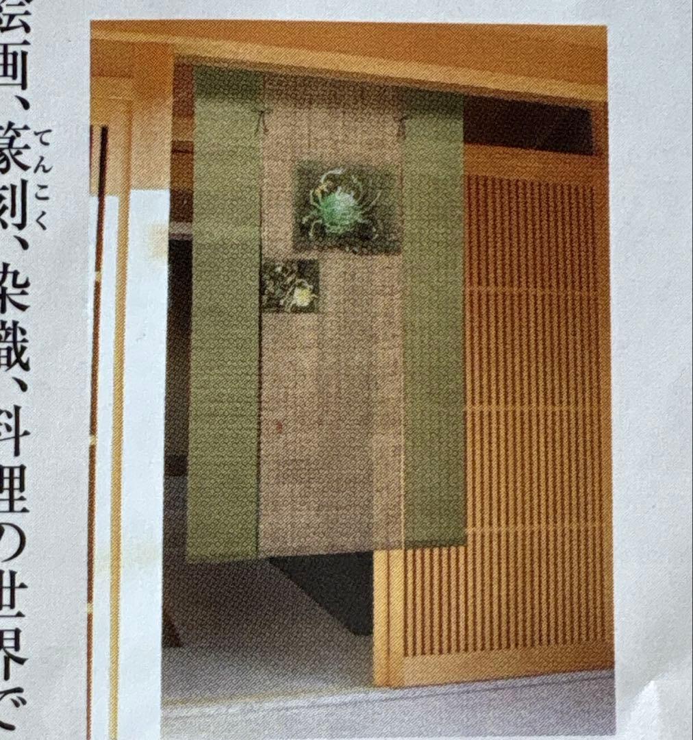 魯山人の四季 手描き本麻のれんコレクション 全4点 タペストリー 未使用品