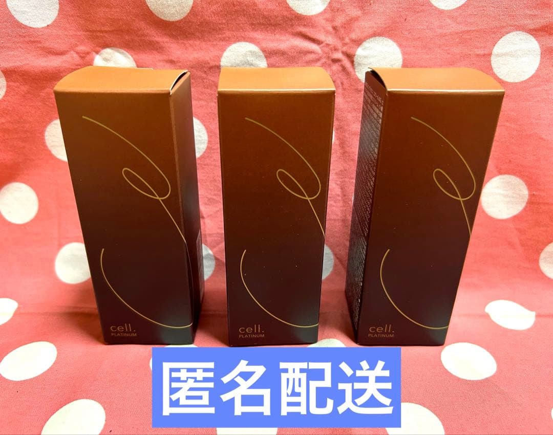 ※最終値下※【新品未開封】セルドットエッセンスPTプラチナム30ml ３本セット