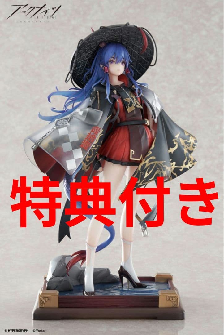 最終値下げ (特典付き) 遊龍チェン 万重山VER. アークナイツ