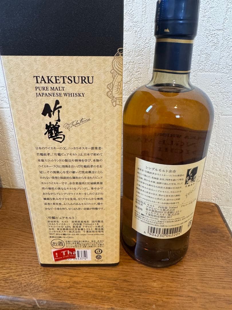 ニッカウイスキー　竹鶴　余市　2本セット