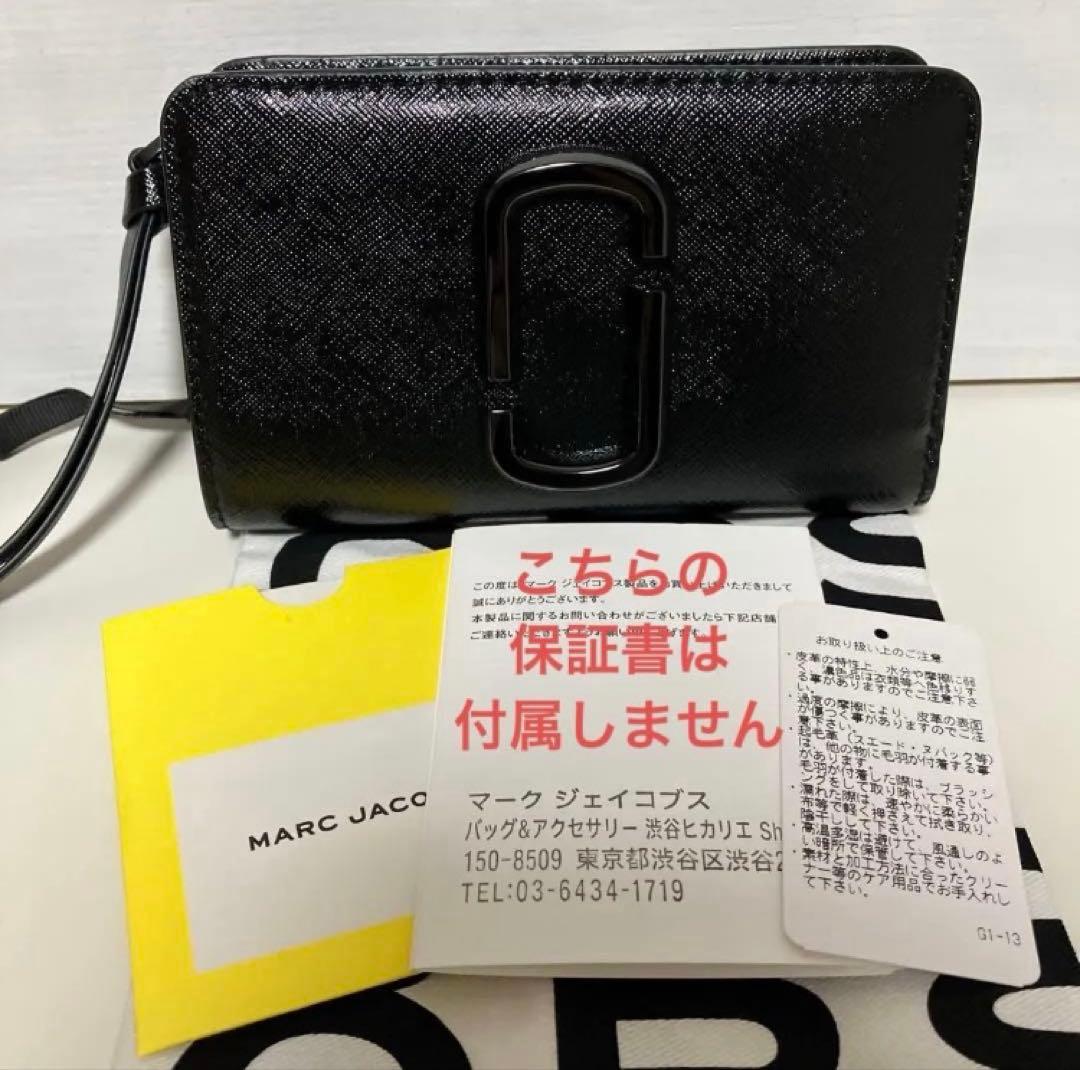 MARC JACOBS マークジェイコブス　二つ折り財布