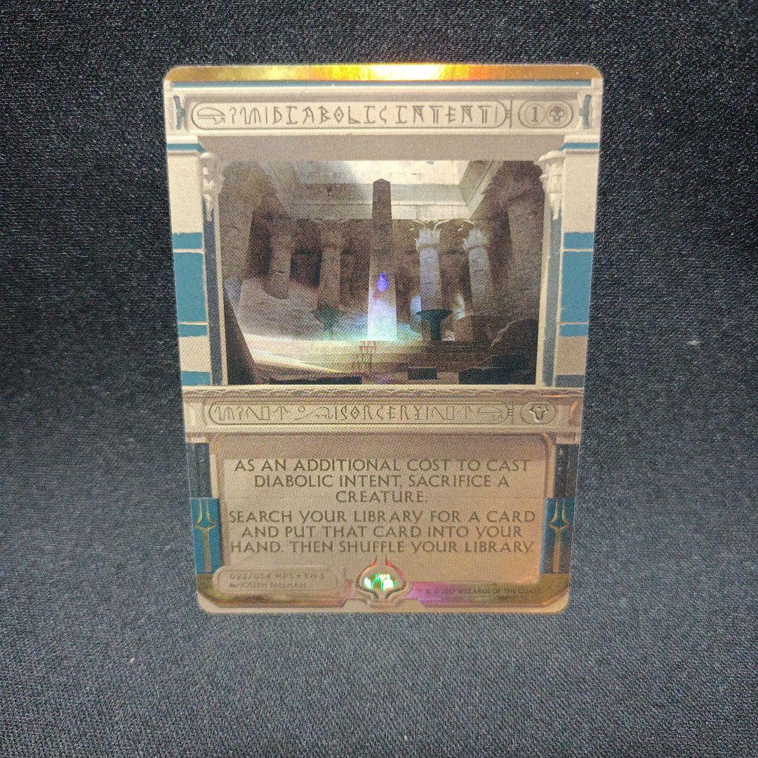 MTG Amonkhet Invocations MPS foil 悪魔の意図
