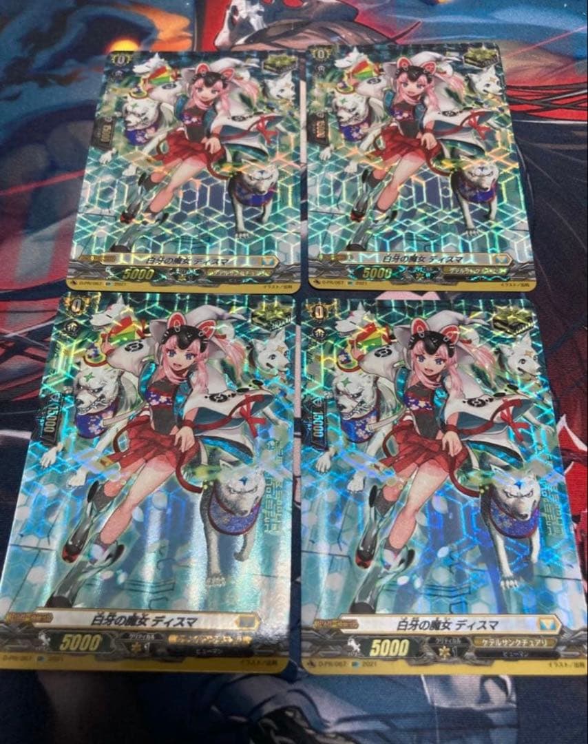 ヴァンガード　ディスマ　sp 4枚