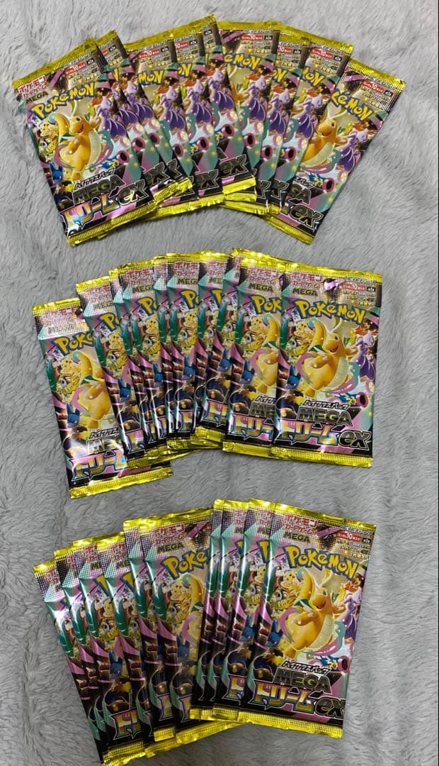 封入率同じ　封入率一致　メガドリームex シュリンクなし　ペリペリなし